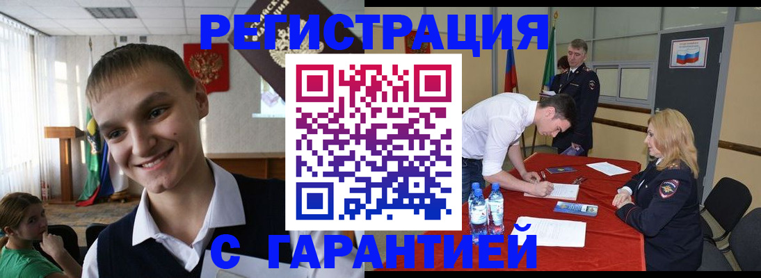 временная регистрация в Нюрбе