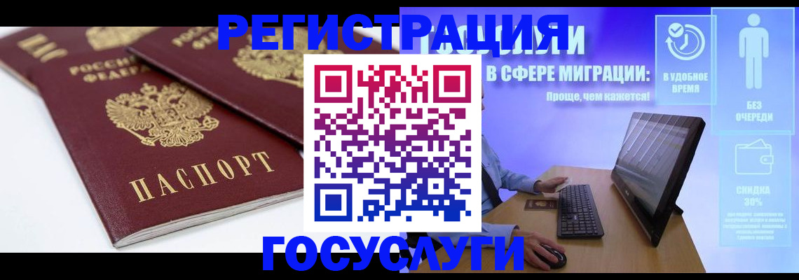 прописка 2025 в Нюрбе