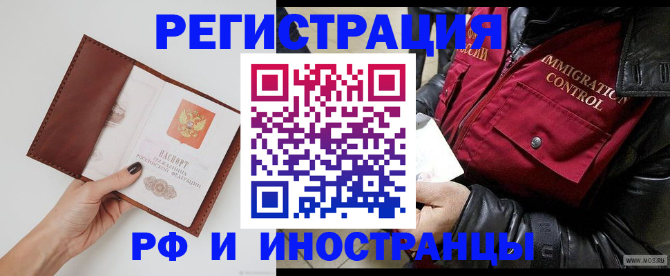 временная регистрация поиск в Нюрбе