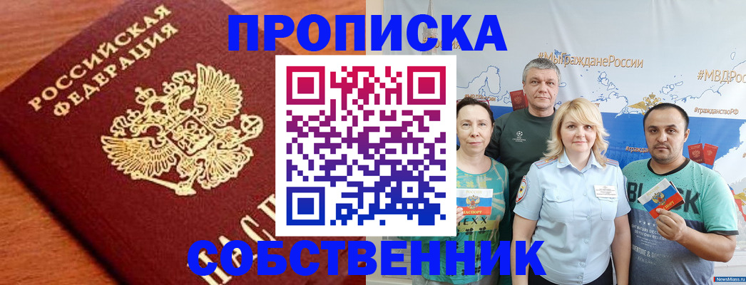 прописка паспорт в Нюрбе