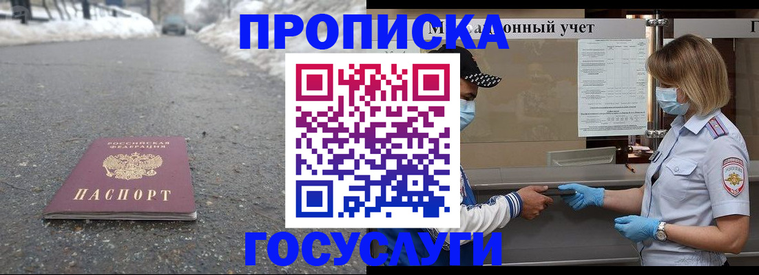прописка гарантия в Нюрбе