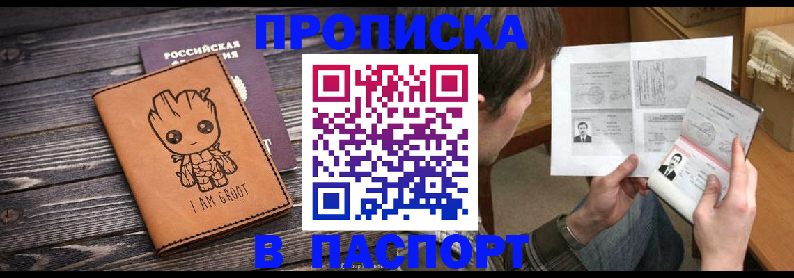 временная регистрация для школы в Нюрбе